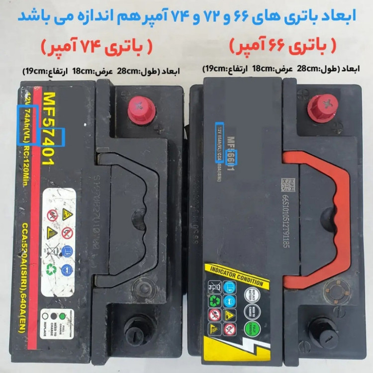 محافظ و کاور باتری خودرو مدل L3