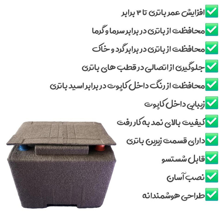 محافظ و کاور باتری خودرو مدل L3