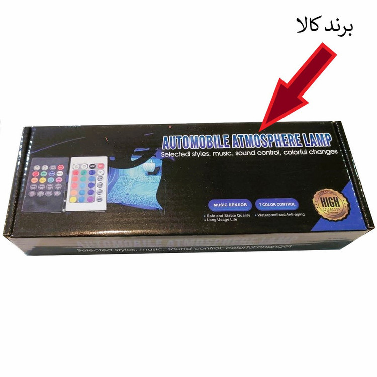کیت نورپردازی داخل خودرو اتمسفر مدل COLORFUL7