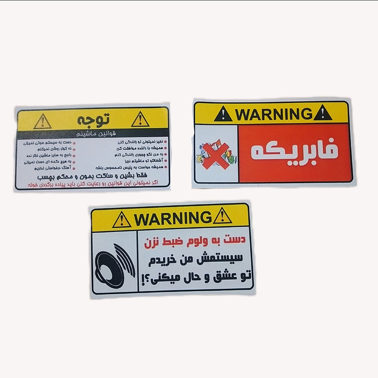 برچسب خودرو مدل قوانین خودرو بسته سه عددی