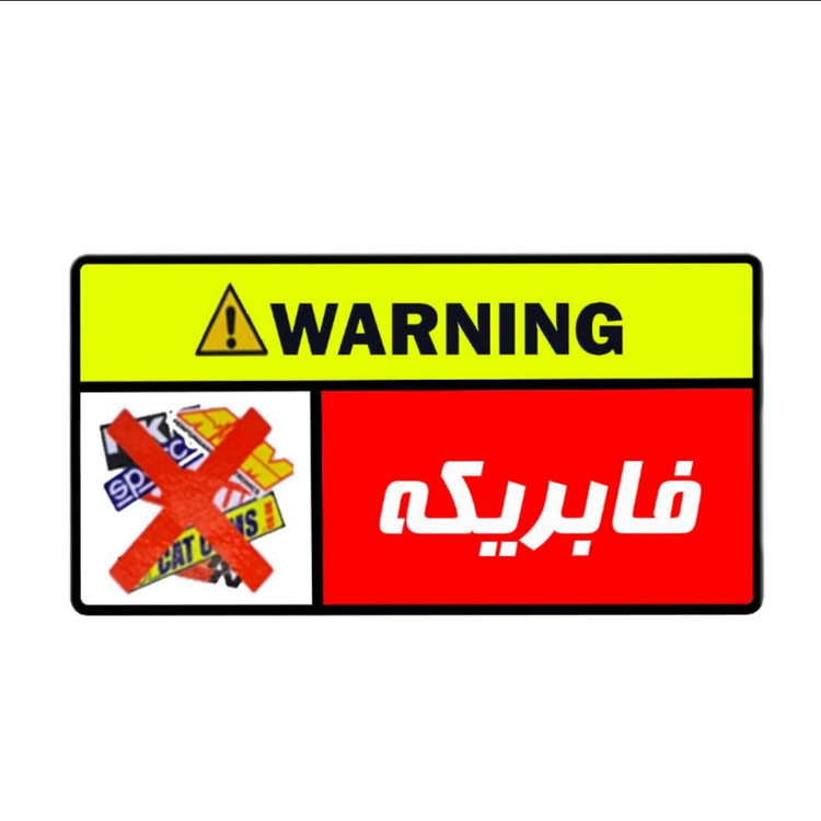برچسب خودرو مدل قوانین خودرو بسته سه عددی