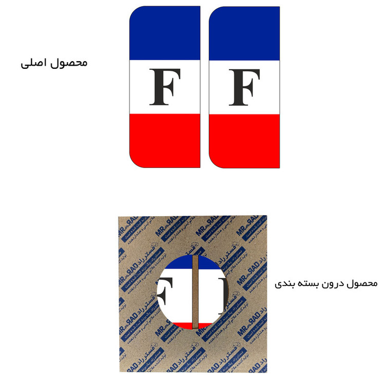 برچسب پلاک خودرو مستر راد مدل لوکس کد 2666 بسته دو عددی