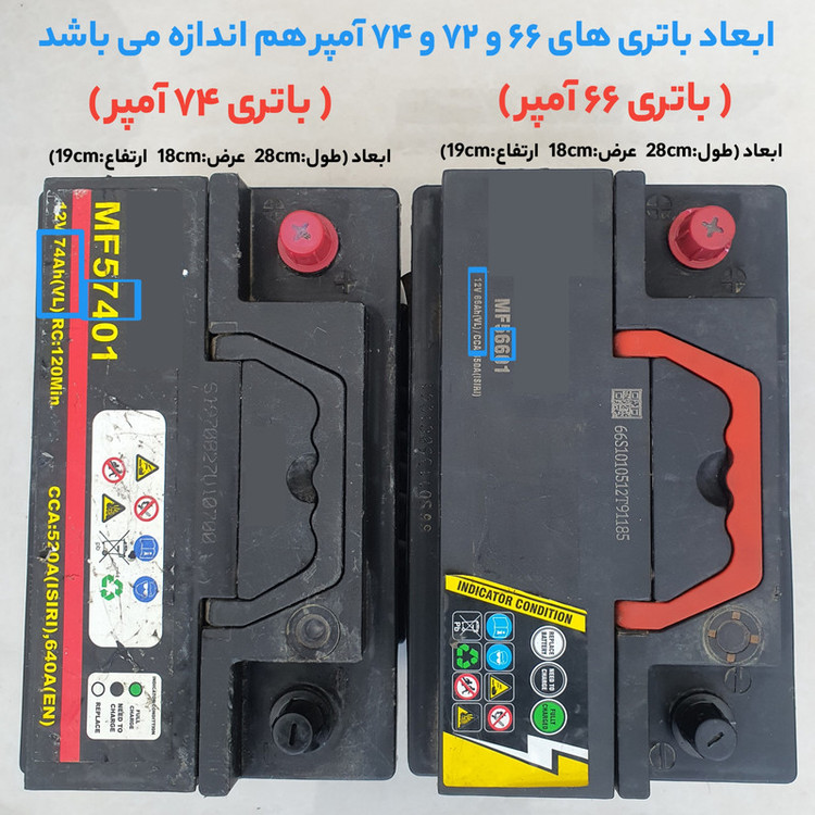 محافظ باتری خودرو مدل L3