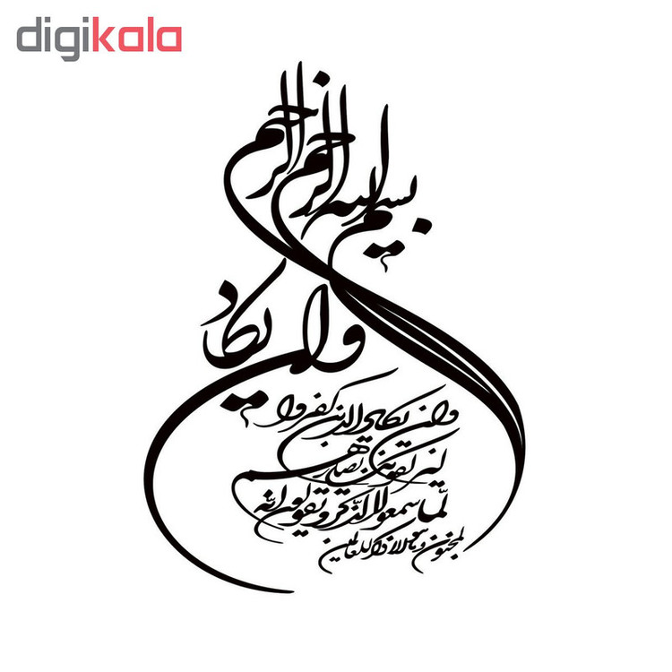 برچسب بدنه خودرو طرح وان یکاد کد ۶۰۶۷۱