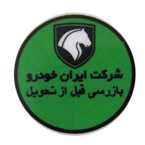 برچسب روی شیشه جلو خودرو چیکال مدل بازرسی کد K-737 بسته 4 عددی