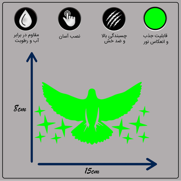 برچسب بدنه خودرو مدل شب تاب طرح پرنده و ستاره کدCK