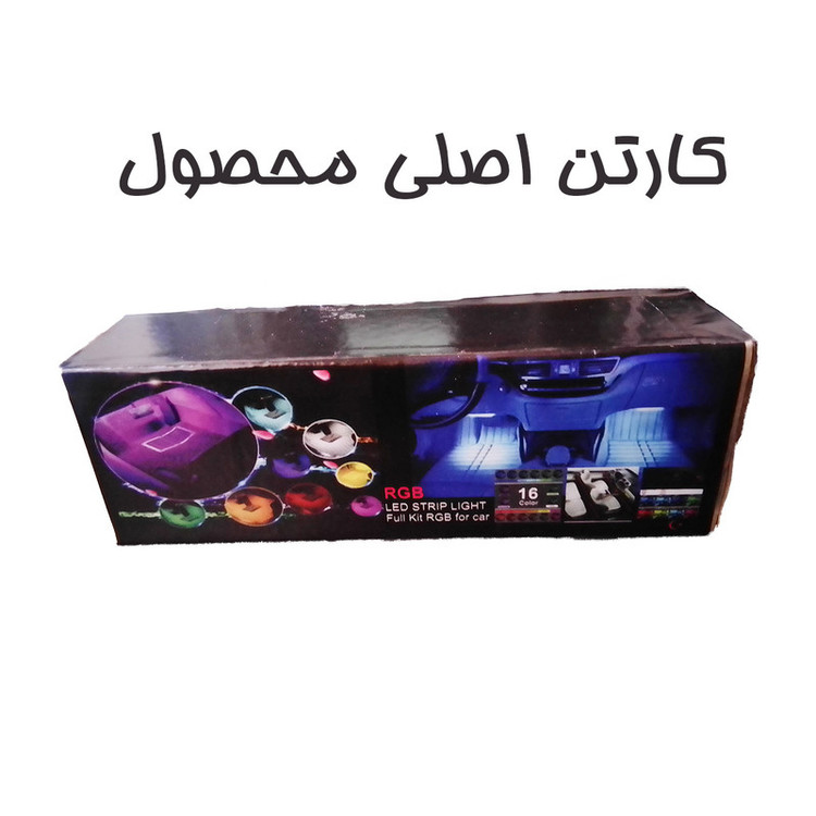 کیت نورپردازی داخل خودرو مدل موزیکال اتمسفر