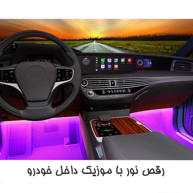 کیت نورپردازی داخل خودرو مدل موزیکال اتمسفر