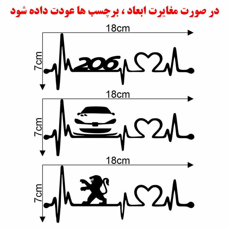 برچسب بدنه خودرو ماتریسیو طرح ماشین پژو 206 کد M85 مجموعه 3 عددی