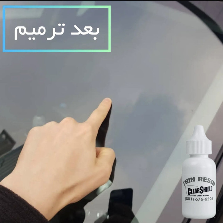 کیت ترمیم ترک شیشه خودرو مدل WINDSHIELD کد Small6356