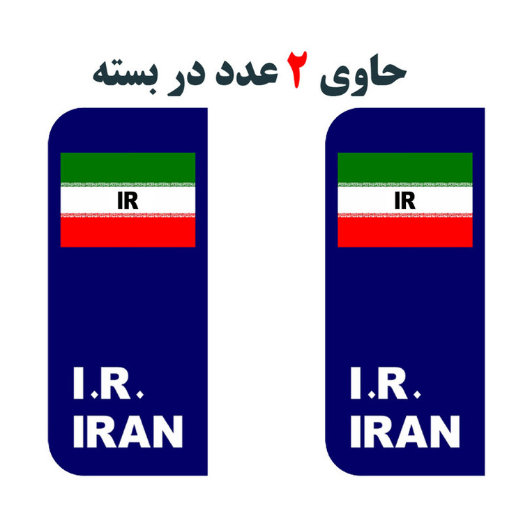 برچسب پلاک خودرو مستر راد طرح IR مدل 2863 بسته دو عددی