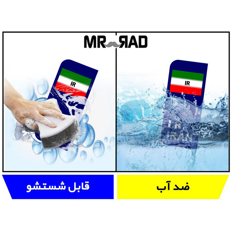 برچسب پلاک خودرو مستر راد طرح IR مدل 2863 بسته دو عددی