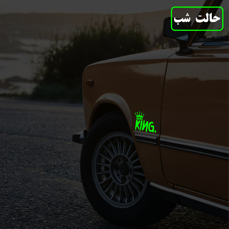 برچسب بدنه خودرو مدل شب تاب طرح کینگ کدCK