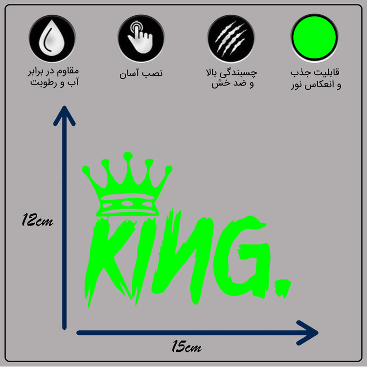 برچسب بدنه خودرو مدل شب تاب طرح کینگ کدCK