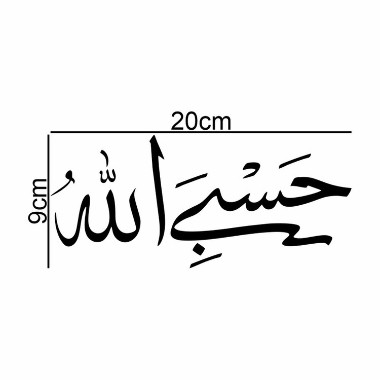 برچسب بدنه خودرو طرح حسبی الله کد MT-B350
