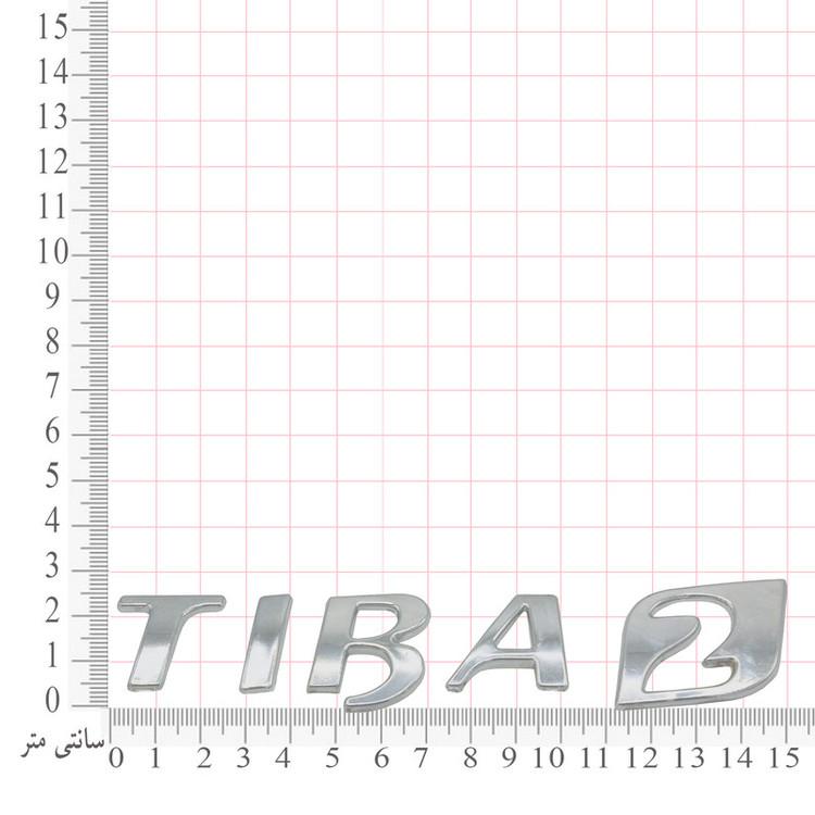 آرم خودرو بیلگین طرح تیبا 2 کد b-tiba2-01