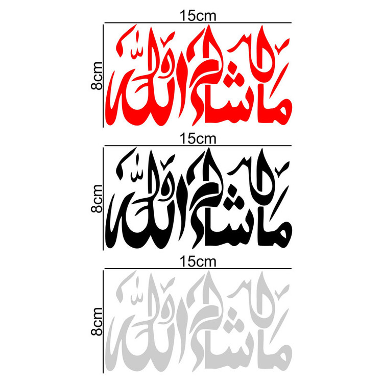 برچسب بدنه خودرو ماتریسیو طرح ماشالله کد M251 مجموعه 3 عددی
