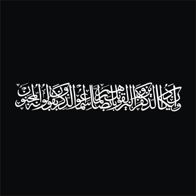 برچسب بدنه خودرو لیزارد مدل مذهبی طرح وان یکاد کد LZD-527