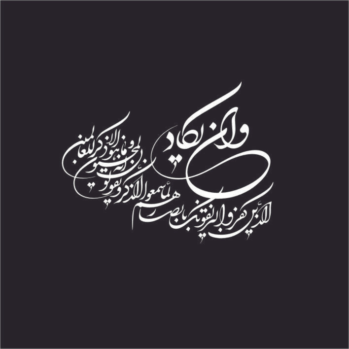 برچسب بدنه خودرو لیزارد مدل مذهبی طرح وان یکاد کد LIZA-VN4