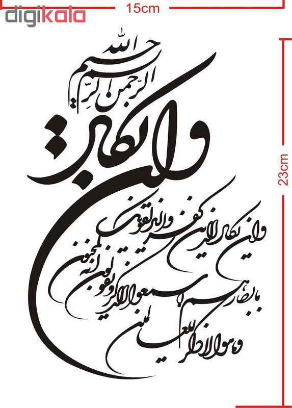 برچسب بدنه خودرو طرح وان یکاد کد 60672