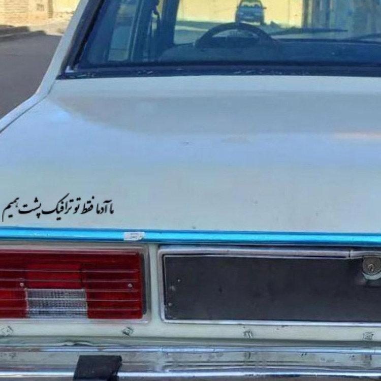 برچسب بدنه خودرو طرح ما آدما فقط تو ترافیک پشت همیم کد MT-B529