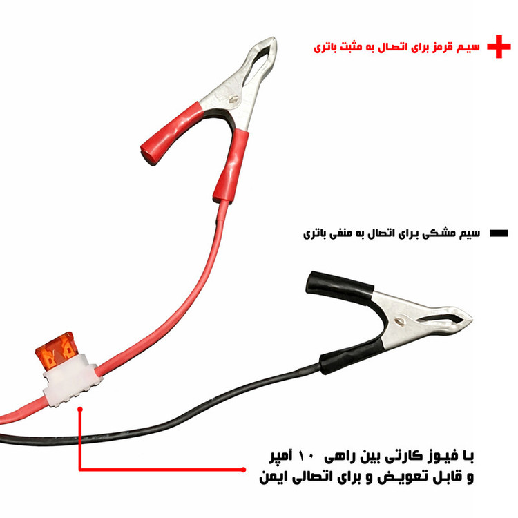 رابط سرباطری به دو سوکت مادگی فندکی خودرو مدل UO-1