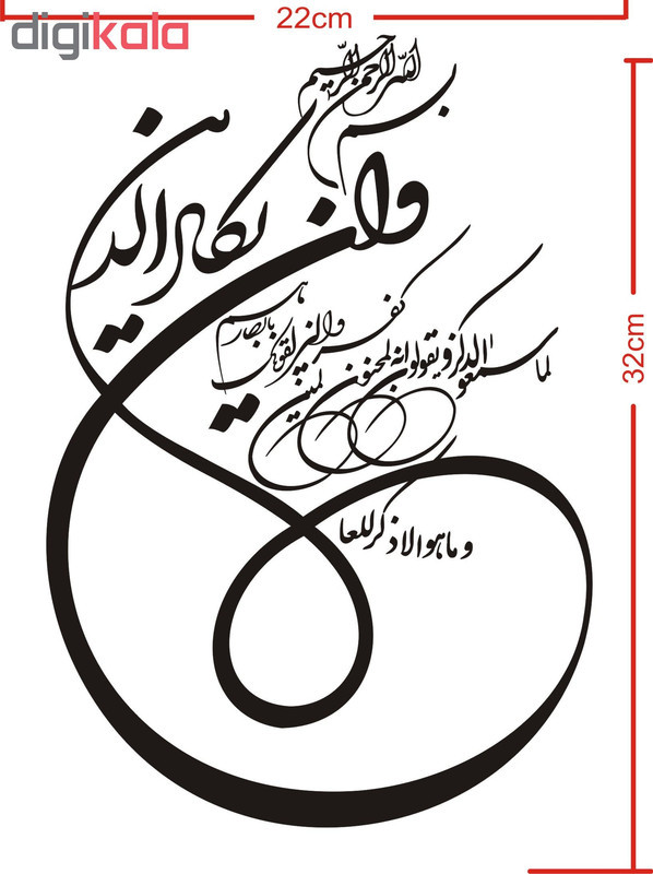 برچسب بدنه خودرو طرح وان یکاد کد 60674
