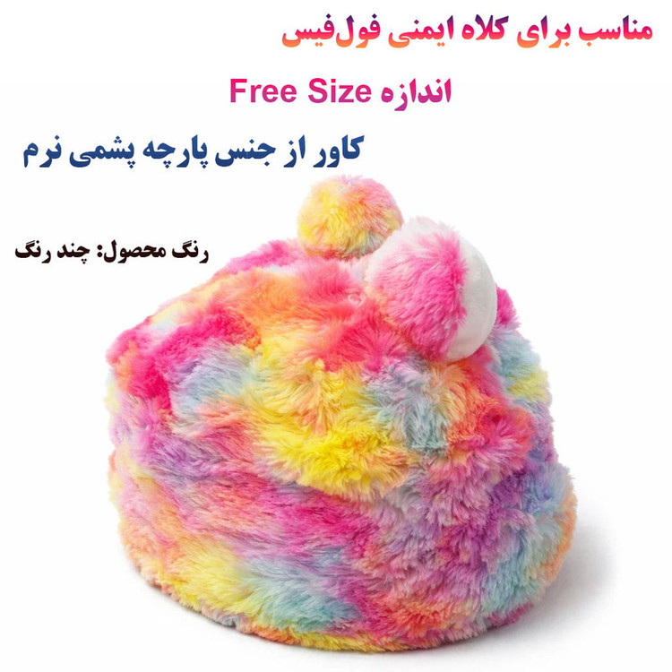 کاور کلاه ایمنی موتور سیکلت مدل پشمالو طرح کارتونیMULTICOLOR