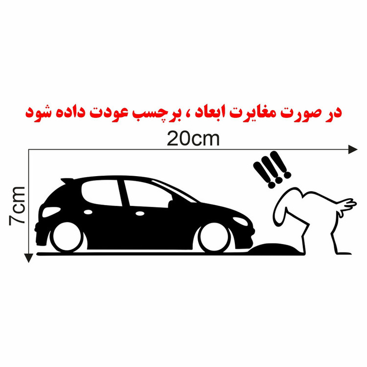 برچسب بدنه خودرو ماتریسیو طرح مرد خطی ماشین 206 کف خواب کد M92
