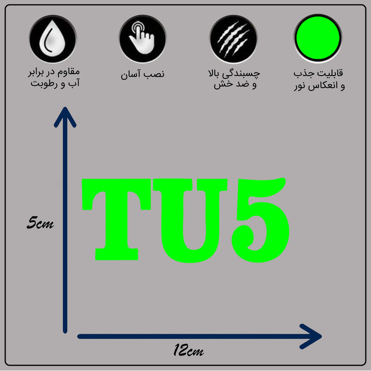 برچسب بدنه خودرو مدل شب تاب طرح tu5کدCK