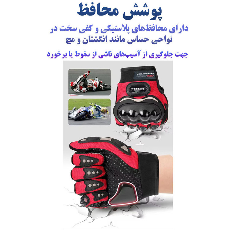دستکش موتورسواری پروبایکر کد 004XL