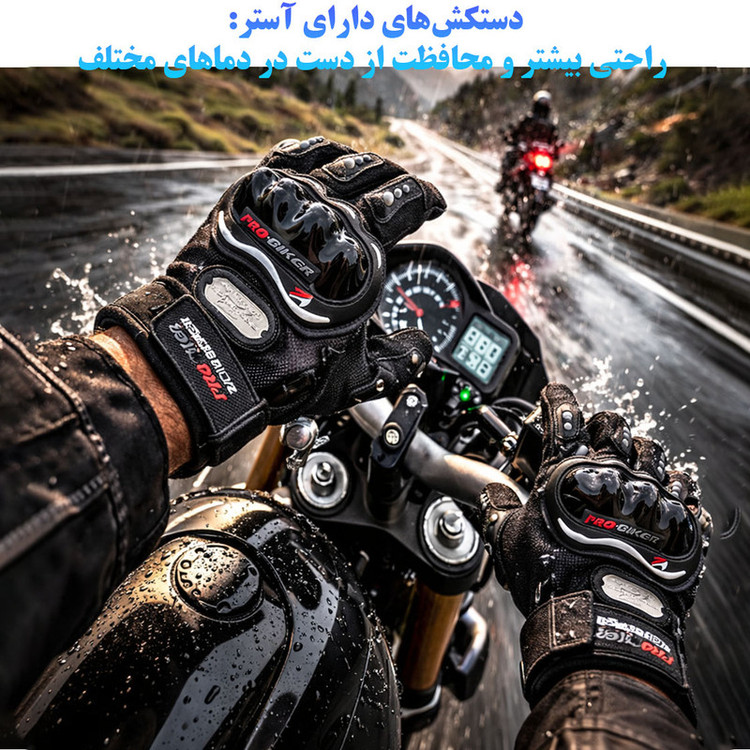 دستکش موتورسواری پروبایکر کد 004XL
