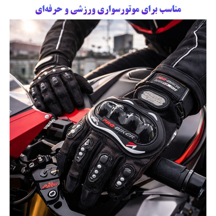 دستکش موتورسواری پروبایکر کد 004XL