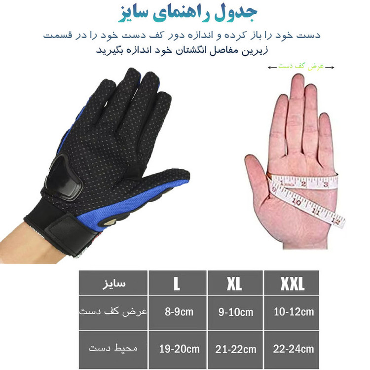دستکش موتورسواری پروبایکر کد 004XL
