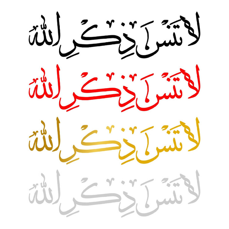 برچسب بدنه خودرو طرح لا تنسی ذکرالله کد MT-359 مجموعه 4 عددی
