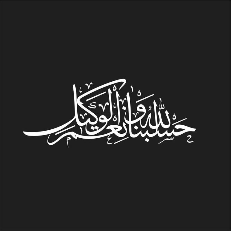 برچسب بدنه خودرو لیزارد مدل مذهبی طرح حسبنا الله کد LZD-174