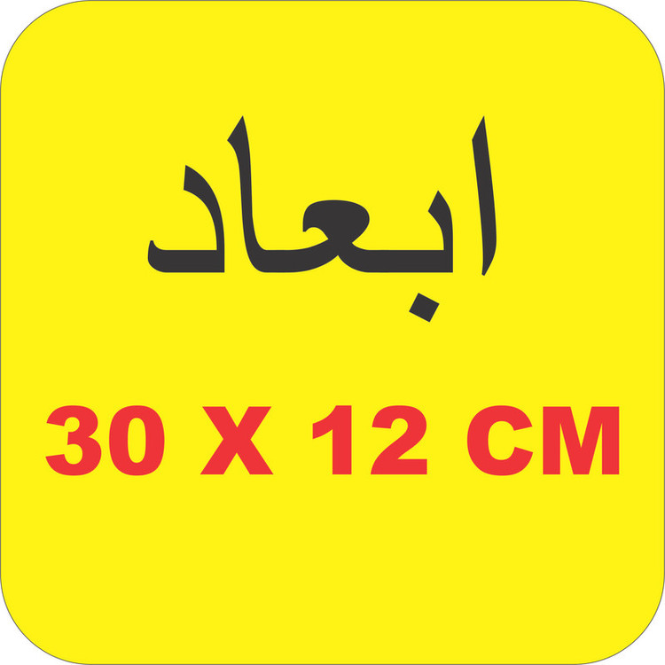 برچسب بدنه خودرو لیزارد مدل مذهبی طرح حسبنا الله کد LZD-174