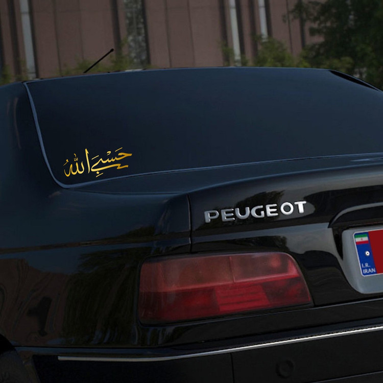 برچسب بدنه خودرو طرح حسبی الله کد MT-350 مجموعه 4 عددی