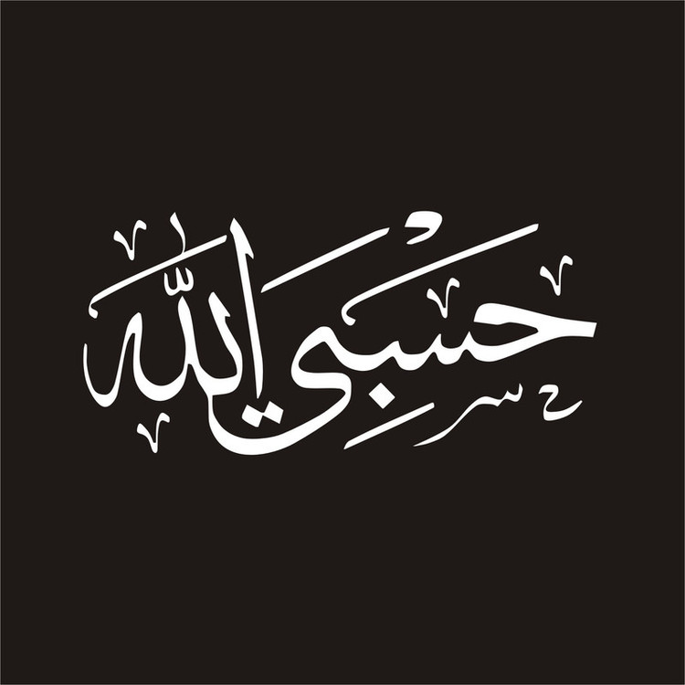 برچسب بدنه خودرو لیزارد مدل مذهبی طرح حسبی الله کد LZD-117