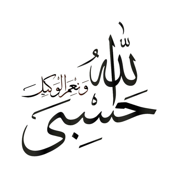 برچسب بدنه خودرو شیپرس طرح حسبی الله کد MH001M