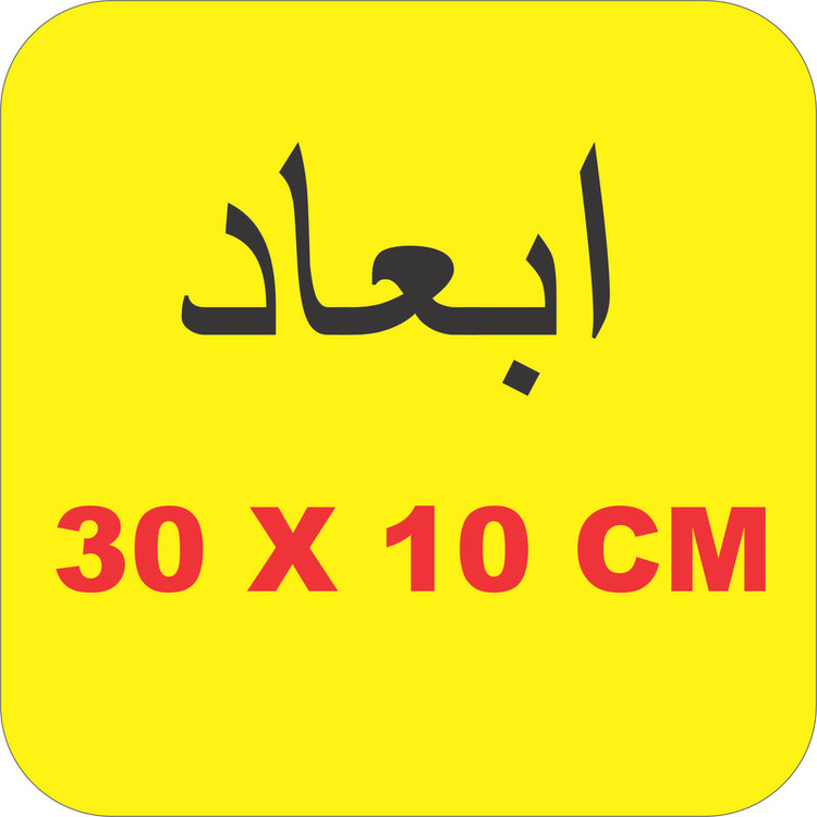 برچسب بدنه خودرو لیزارد مدل مذهبی طرح منتظرالمهدی کد LZD-175