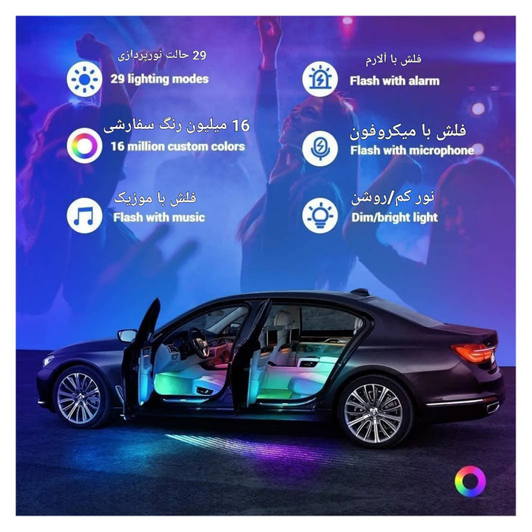 کیت نورپردازی داخل خودرو مدل Sound Control Color