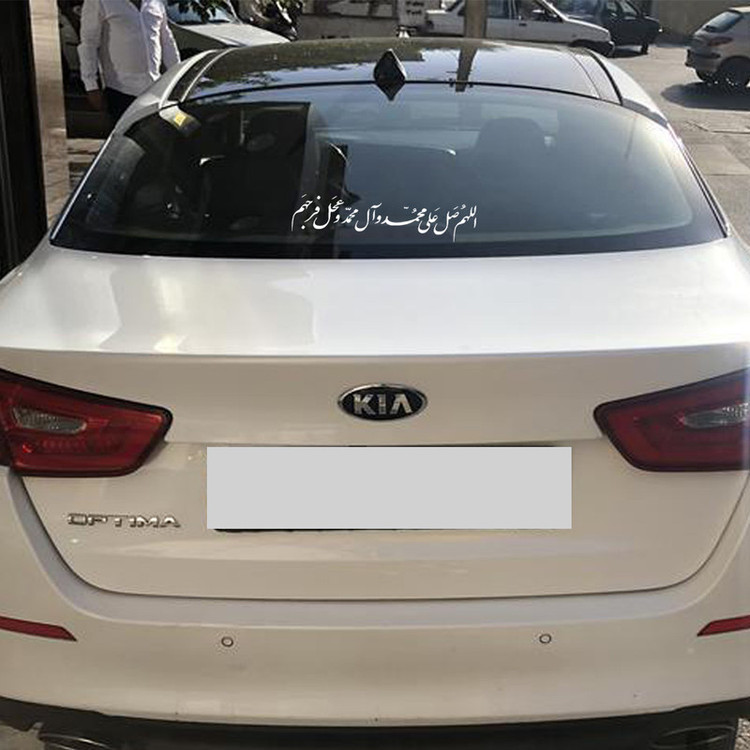 برچسب بدنه خودرو مهدیار طرح صلوات کد MS101