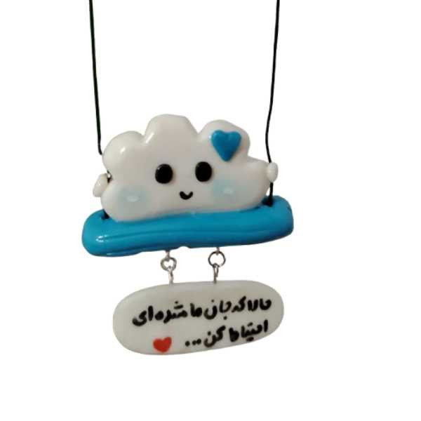 آویز تزئینی خودرو مدل ابر آبی