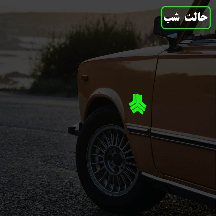 برچسب بدنه خودرو مدل شب تاب کدCK1