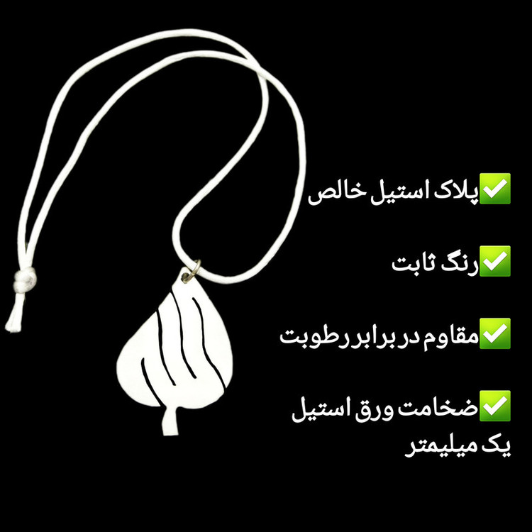 آویز تزیینی خودرو طرح الله مدل درخت سرو کد stil 1