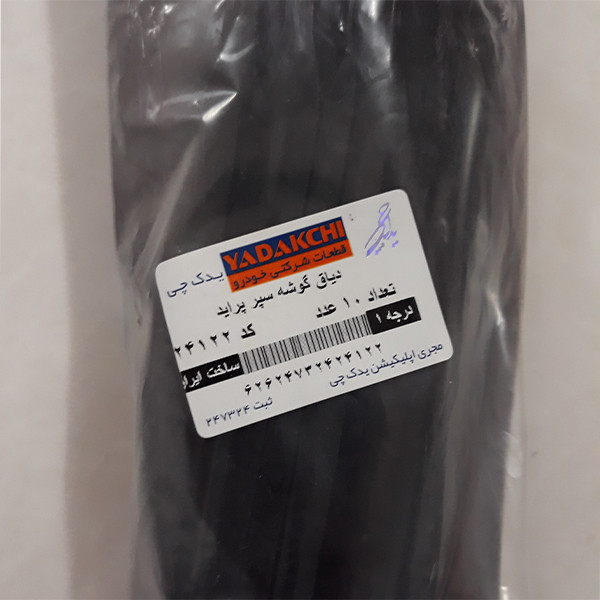 دیاق گوشه سپر جلو خودرو یدک چی کد 24122 مناسب برای پراید بسته 10 عددی