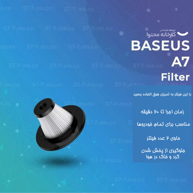فیلتر جارو شارژی خودرو بیسوس مدل VCAQ020113 بسته 2 عددی