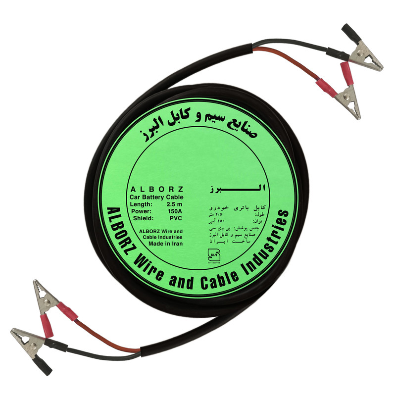 کابل اتصال باتری به باتری خودرو البرز مدل USB 150A-2.5m