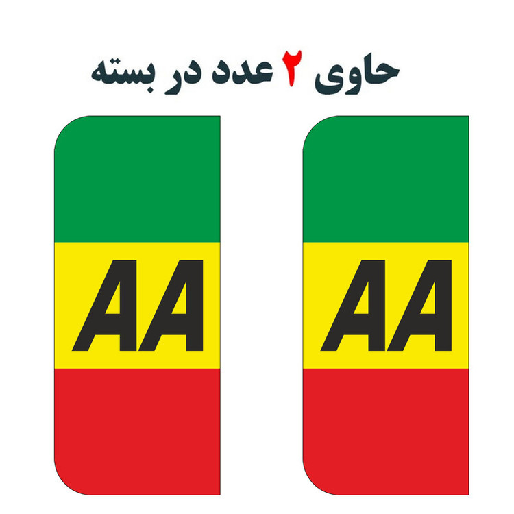 برچسب پلاک خودرو مستر راد مدل اسپرت کد 2666 بسته دو عددی